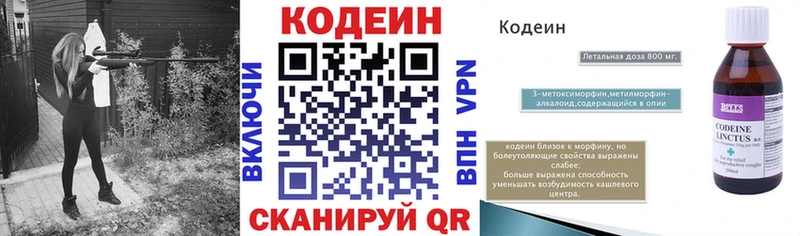 Codein Purple Drank  Купить где  Бутурлиновка 