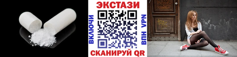 Ecstasy круглые  Купить закладки  Бутурлиновка 