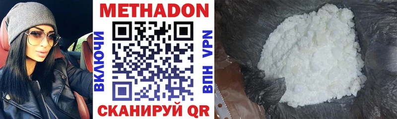 Купить где  Бутурлиновка  Метадон methadone 