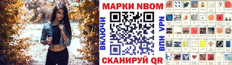 Марки NBOMe 1,8мг Бутурлиновка